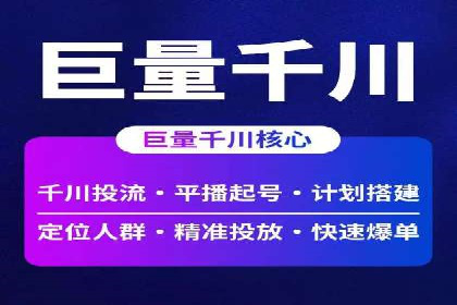 竞价推广代运营助力企业提升品牌形象